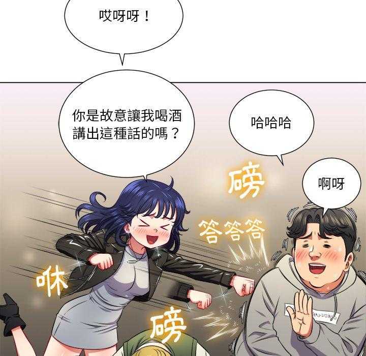 《难缠小恶女》第69话 69 第7页