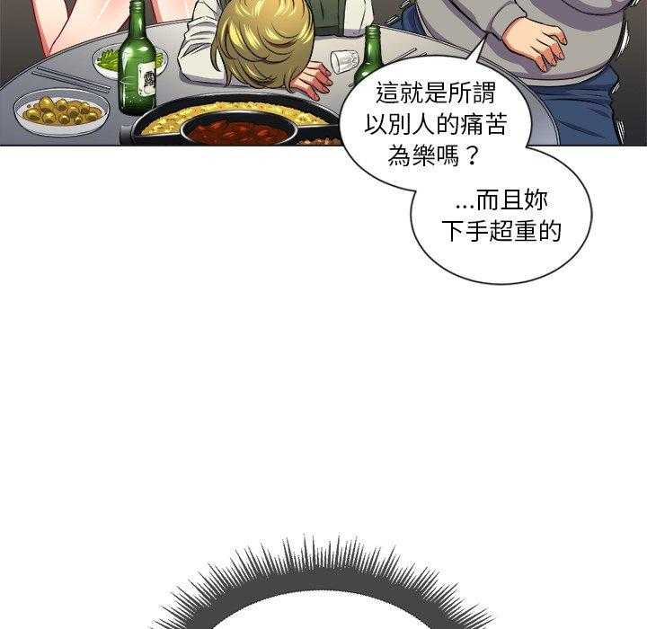 《难缠小恶女》第69话 69 第8页