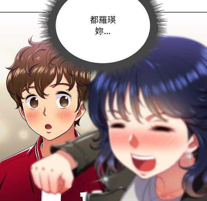 《难缠小恶女》第69话 69 第9页
