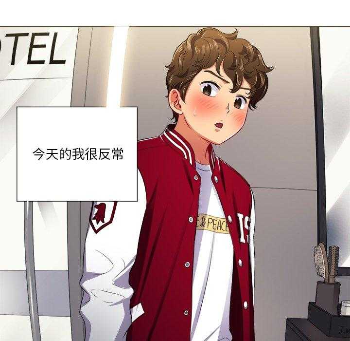 《难缠小恶女》第71话 71 第16页