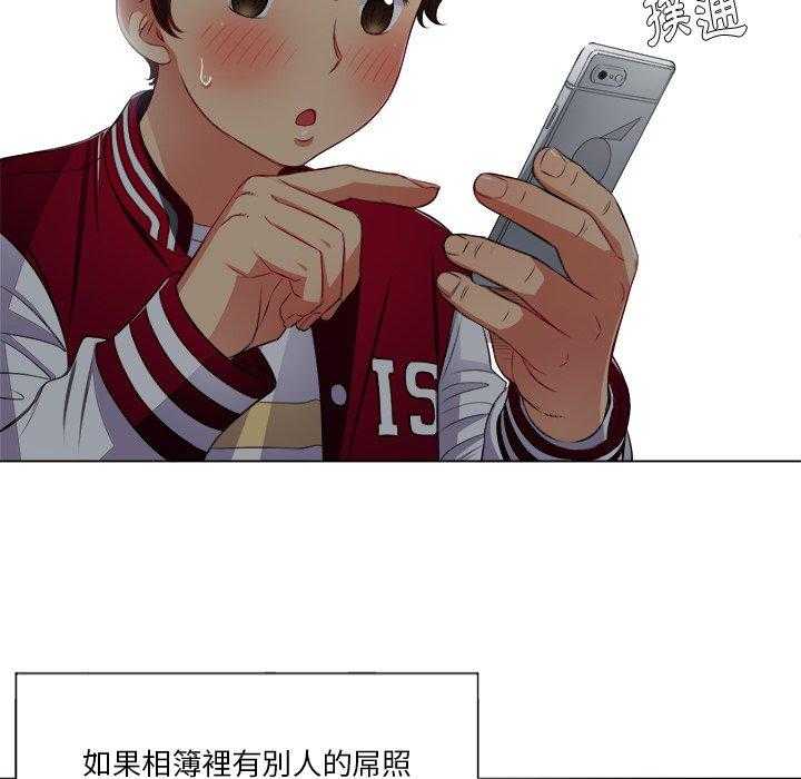 《难缠小恶女》第71话 71 第22页