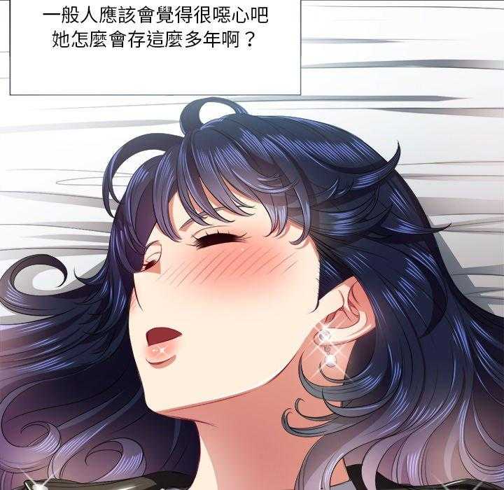 《难缠小恶女》第71话 71 第23页