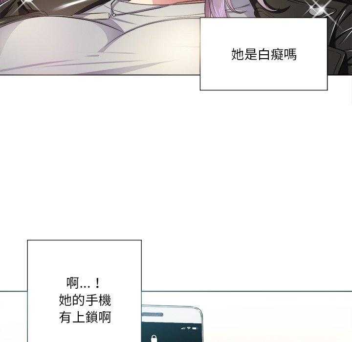 《难缠小恶女》第71话 71 第24页