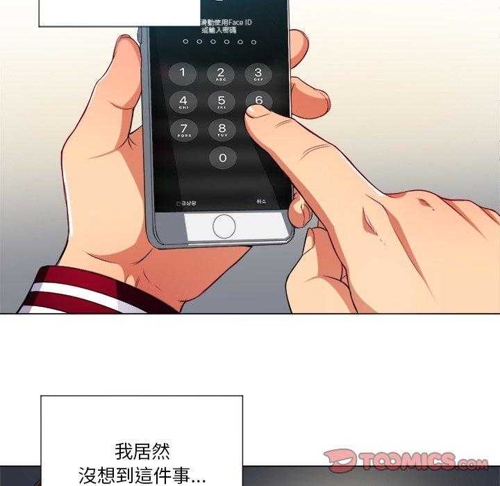 《难缠小恶女》第71话 71 第25页