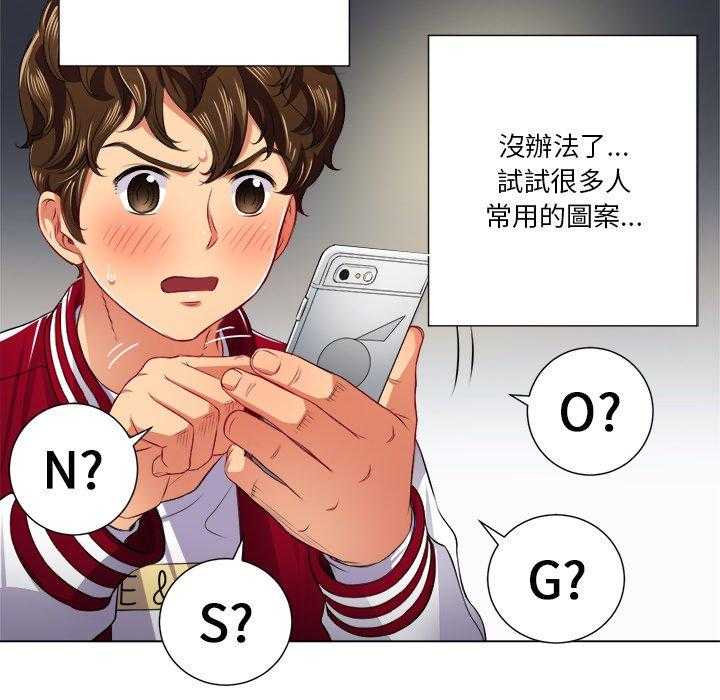 《难缠小恶女》第71话 71 第26页