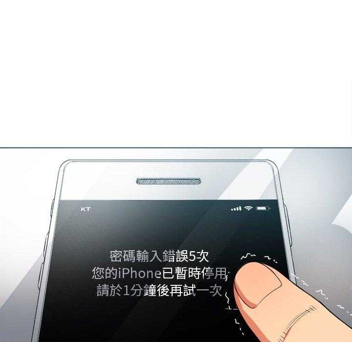 《难缠小恶女》第71话 71 第27页