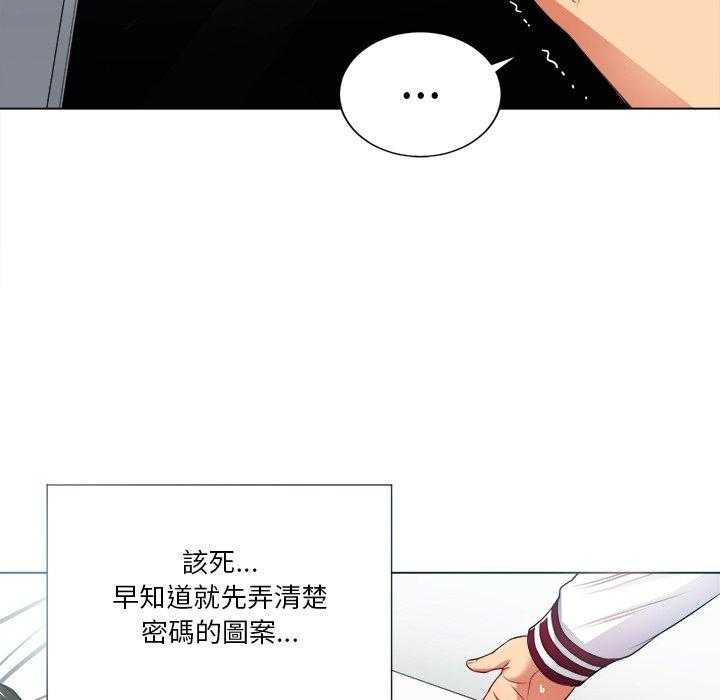 《难缠小恶女》第71话 71 第28页