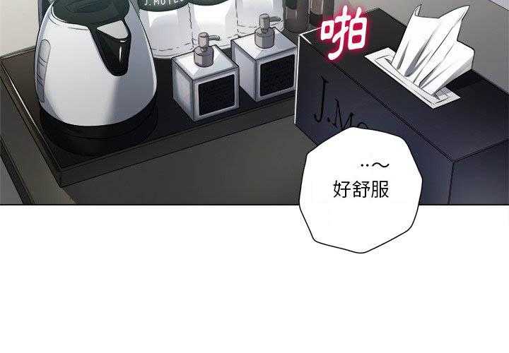 《难缠小恶女》第71话 71 第2页