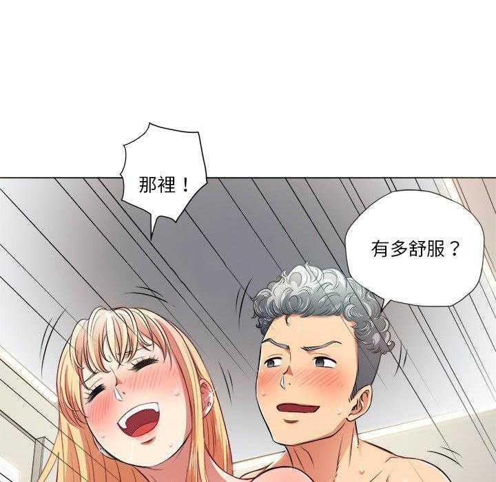 《难缠小恶女》第71话 71 第3页