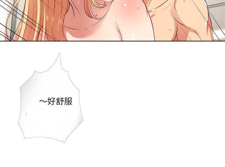 《难缠小恶女》第71话 71 第4页