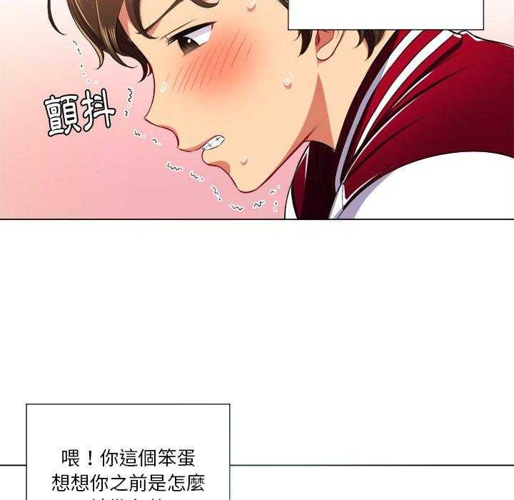《难缠小恶女》第72话 72 第10页