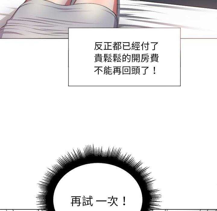 《难缠小恶女》第72话 72 第12页
