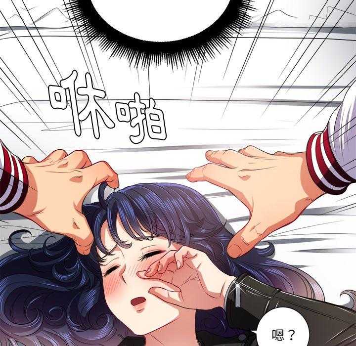 《难缠小恶女》第72话 72 第13页