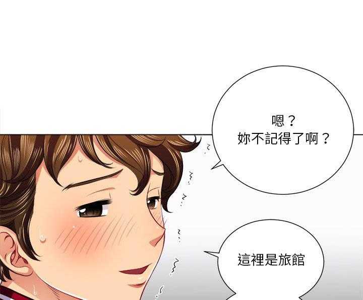 《难缠小恶女》第72话 72 第18页