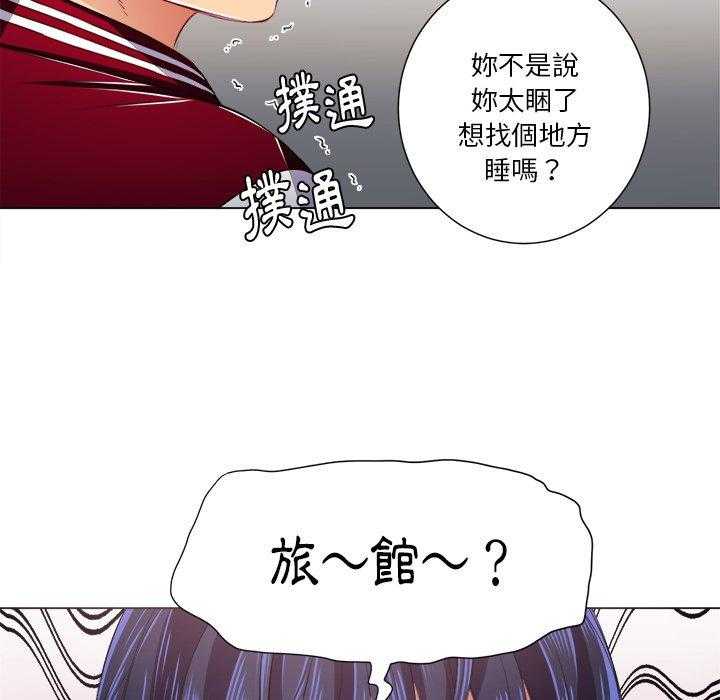 《难缠小恶女》第72话 72 第19页