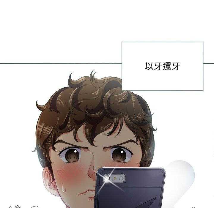 《难缠小恶女》第72话 72 第1页
