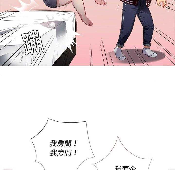 《难缠小恶女》第72话 72 第22页