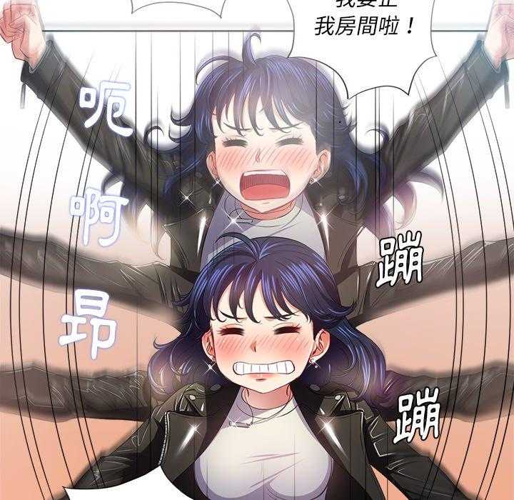 《难缠小恶女》第72话 72 第23页