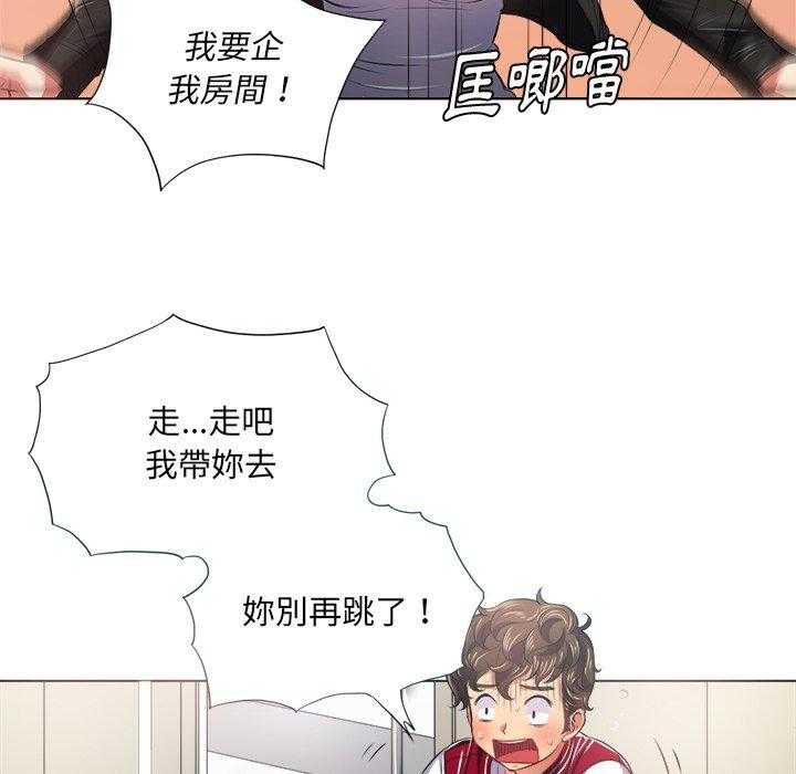《难缠小恶女》第72话 72 第24页