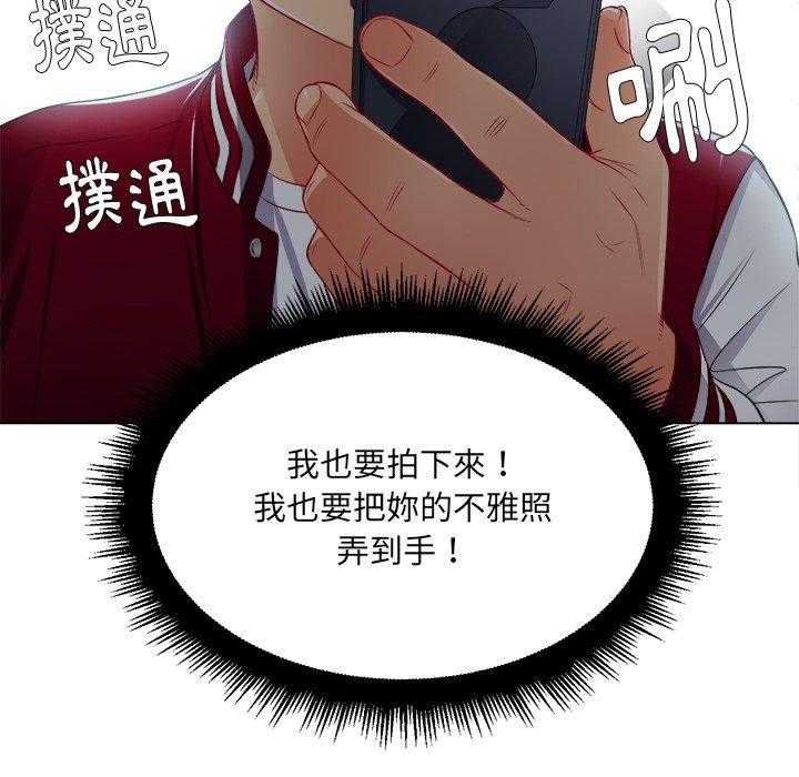 《难缠小恶女》第72话 72 第2页