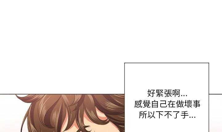 《难缠小恶女》第72话 72 第9页