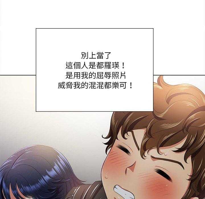 《难缠小恶女》第70话 70 第17页