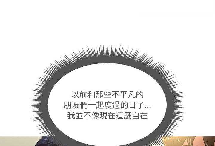 《难缠小恶女》第70话 70 第1页