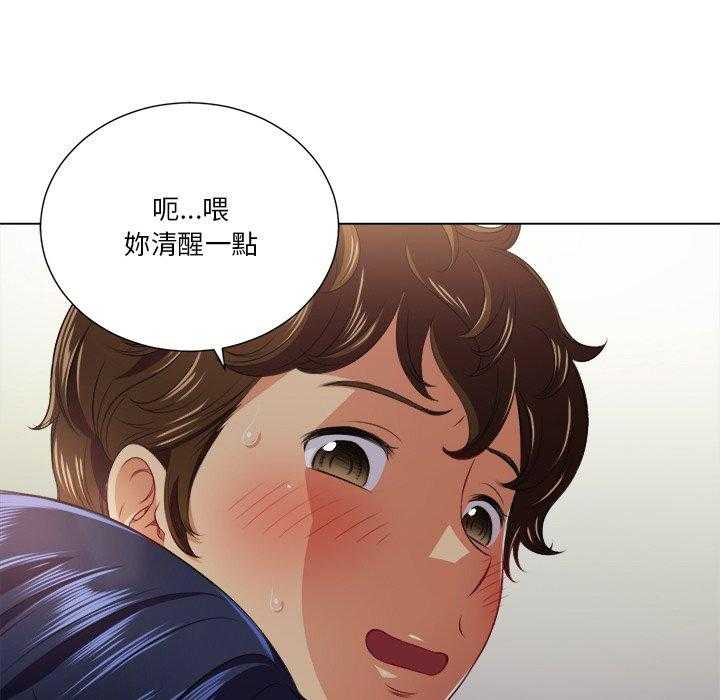 《难缠小恶女》第70话 70 第28页