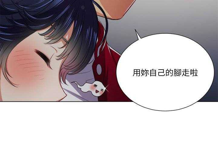 《难缠小恶女》第70话 70 第29页
