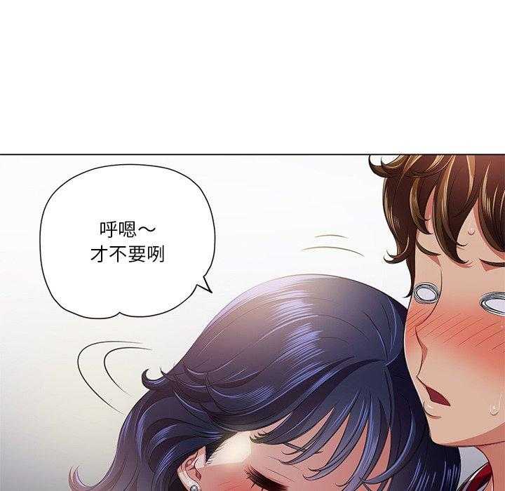 《难缠小恶女》第70话 70 第30页