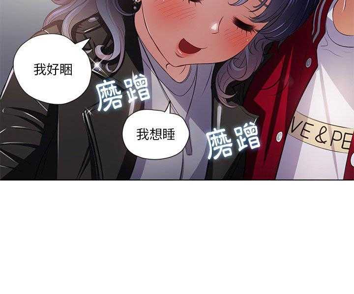 《难缠小恶女》第70话 70 第31页