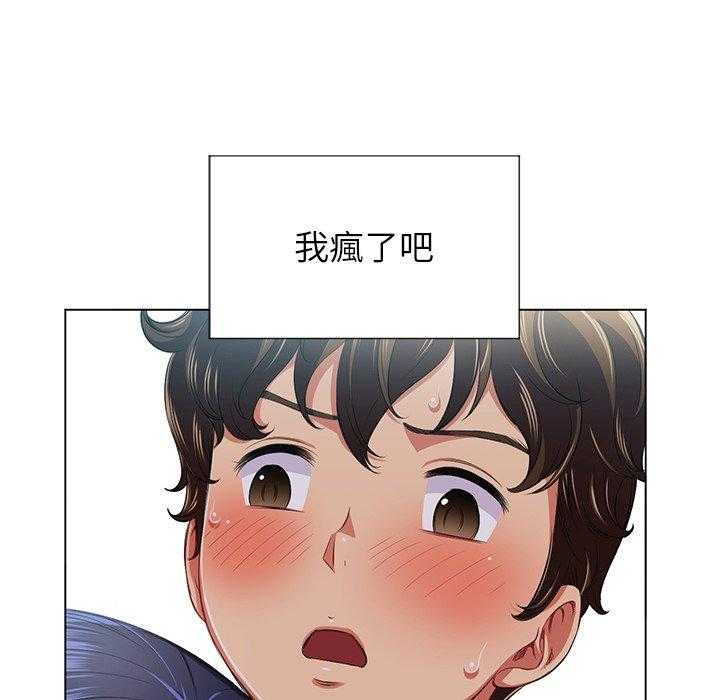 《难缠小恶女》第70话 70 第32页