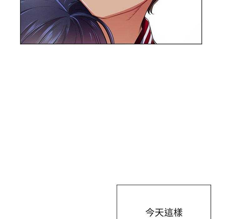 《难缠小恶女》第70话 70 第33页
