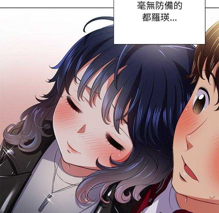 《难缠小恶女》第70话 70 第34页