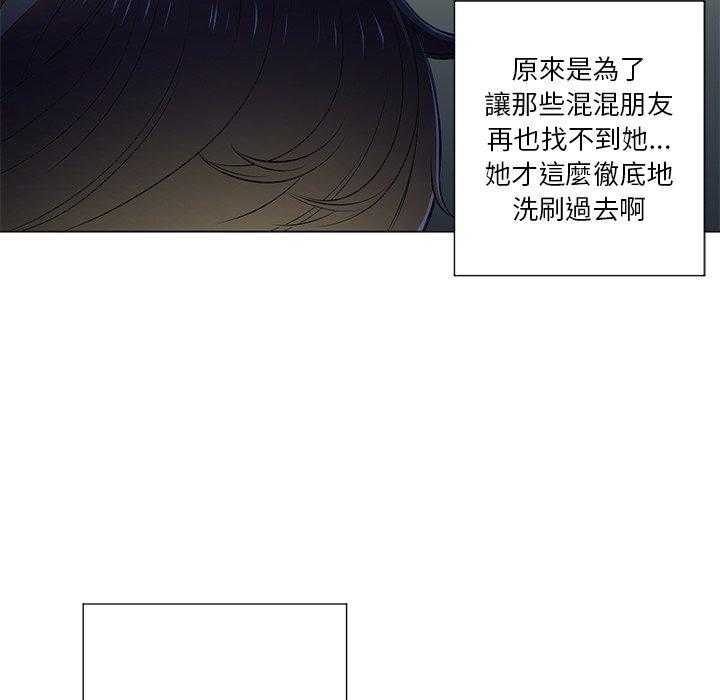 《难缠小恶女》第70话 70 第4页