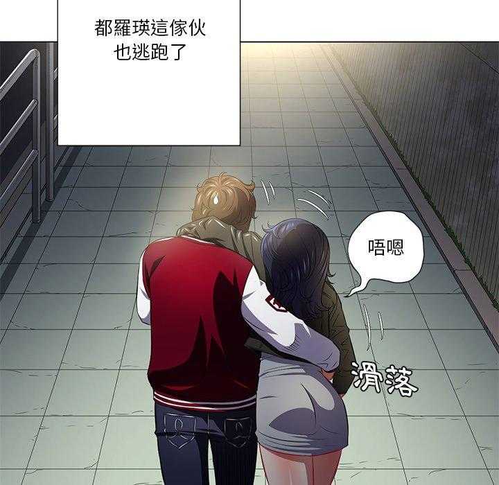 《难缠小恶女》第70话 70 第5页