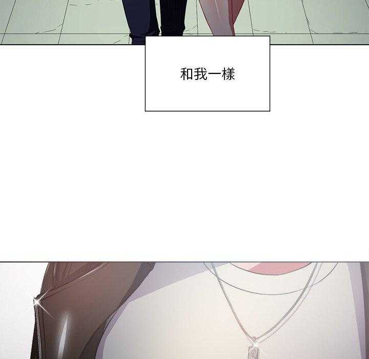 《难缠小恶女》第70话 70 第6页