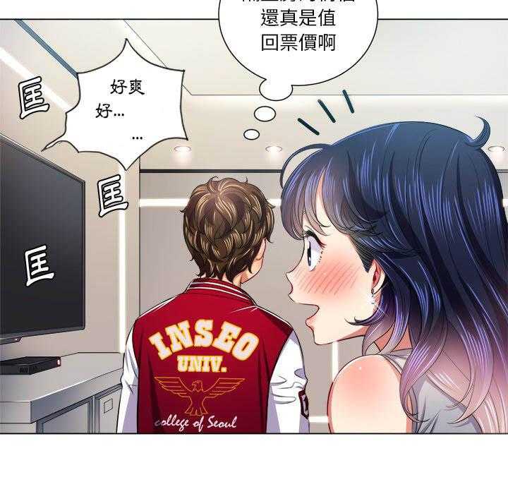 《难缠小恶女》第73话 73 第10页