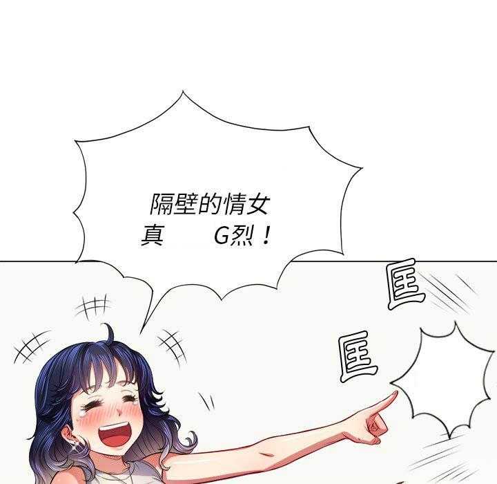 《难缠小恶女》第73话 73 第11页