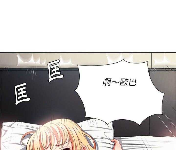 《难缠小恶女》第73话 73 第13页