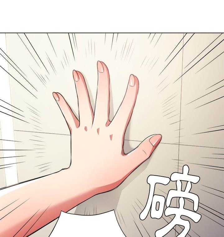 《难缠小恶女》第73话 73 第15页