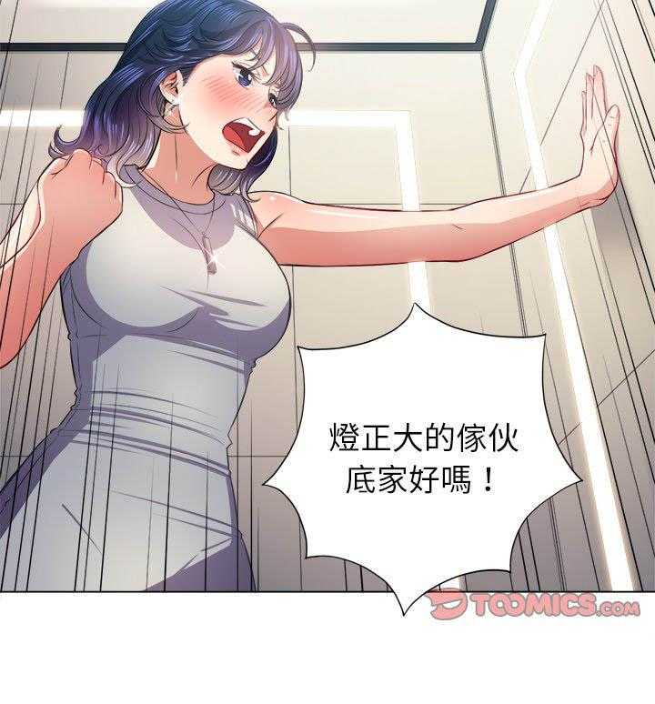 《难缠小恶女》第73话 73 第17页