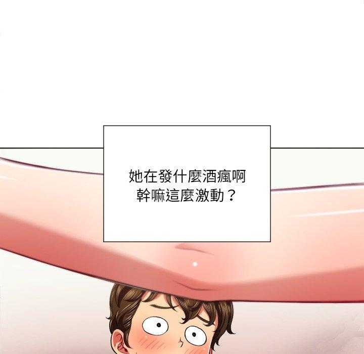 《难缠小恶女》第73话 73 第18页