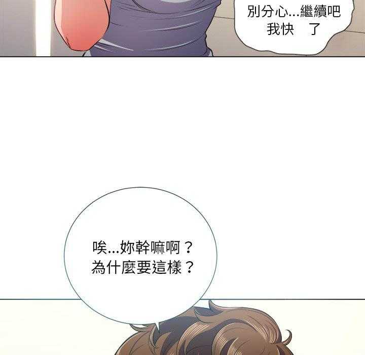 《难缠小恶女》第73话 73 第21页