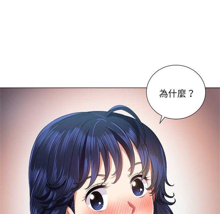 《难缠小恶女》第73话 73 第23页