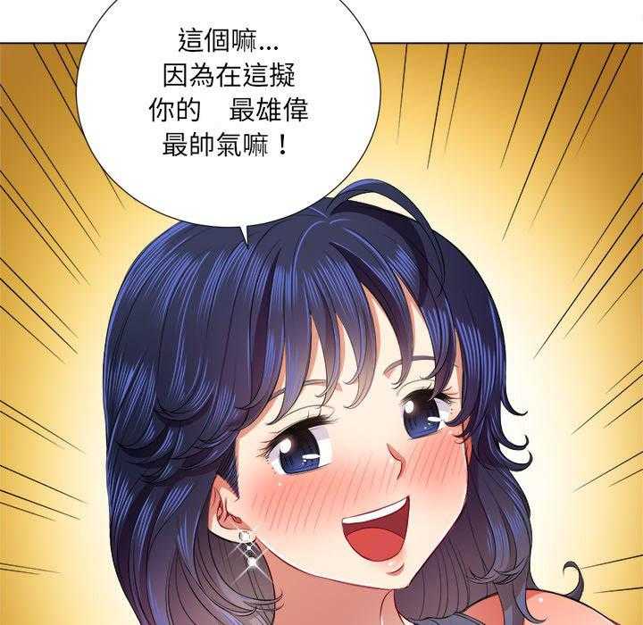 《难缠小恶女》第73话 73 第25页