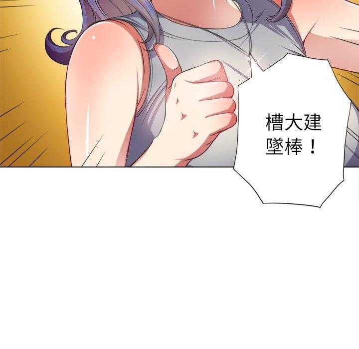 《难缠小恶女》第73话 73 第26页