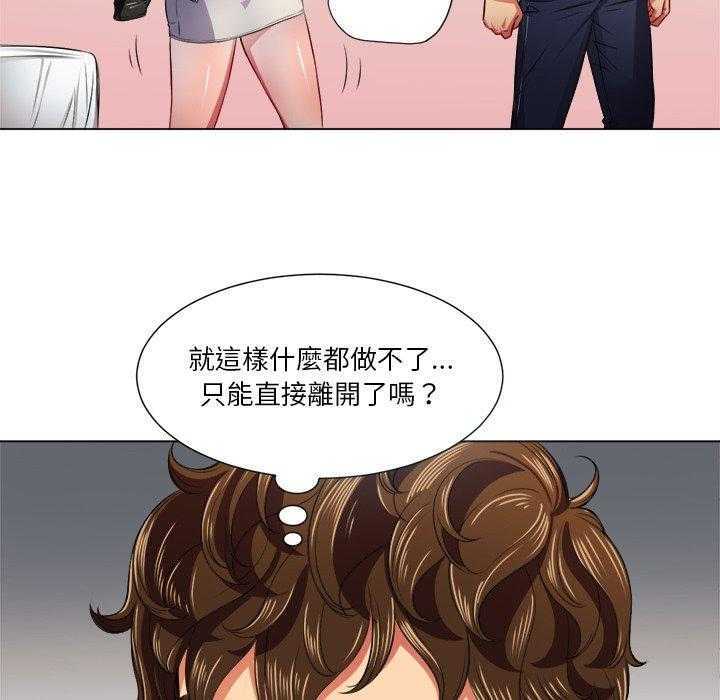 《难缠小恶女》第73话 73 第2页