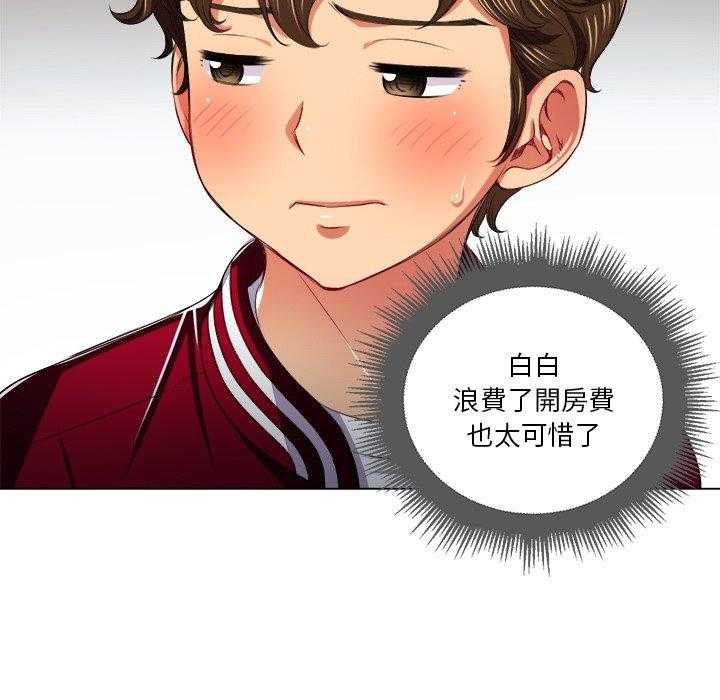 《难缠小恶女》第73话 73 第3页