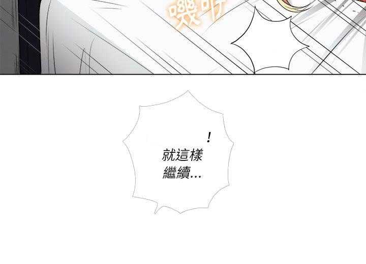 《难缠小恶女》第73话 73 第6页